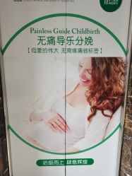 -玛丽亚妇产医院