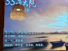 -33号大院·青岛本帮菜(五四广场店)