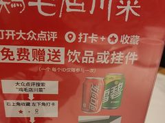 -鸡毛店·川菜(文殊院店)