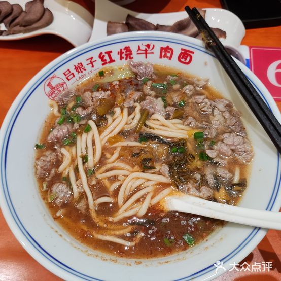 吕娘子虹桥牛肉面(世欧店)