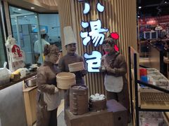 -小六汤包(亚欧店)