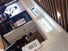 -太二酸菜鱼(汕头苏宁广场店)