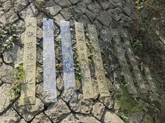 -莫干山风景区