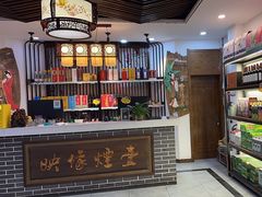 -映像烟台·海鲜·地道鲁菜(黄山路店)