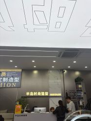 -半岛时尚造型