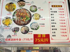 -周良天山牛杂城(天山路总店)