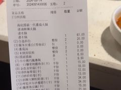 -海底捞火锅(海悦天地店)