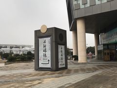 -中国丹阳眼镜城