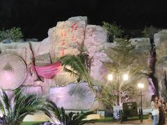 -三亚红色娘子军演艺公园景区