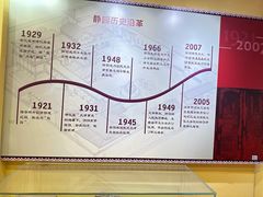 -静园(和平区)