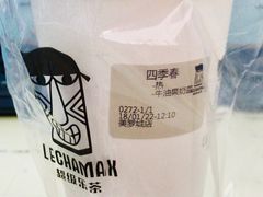 牛油果奶蓋四季春茶-LELECHA乐乐茶(美罗城店)