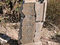 -金龙寺国家森林公园