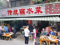 门面-汝萍传统蘸水菜(春华路总店)