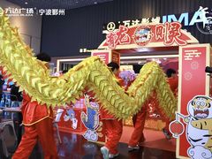 -宁波鄞州万达广场