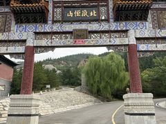 -北岳恒山