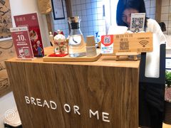 -面包与我Bread Or Me(长城汇店)
