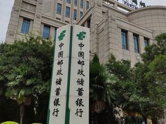 -中国邮政储蓄银行(张杨路支行)