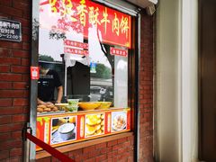 -宫廷香酥牛肉饼(紫竹桥直营店)