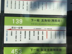 -上海巴士第一公共交通有限公司
