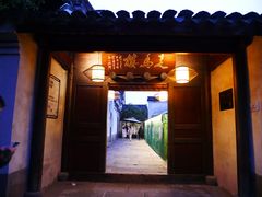 门面-走马楼饭庄(慈城古县城店)
