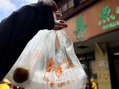 -赵宝美煎包店