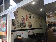 -梓袍面庄(渝北店)