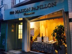 门面-蝶舍·MAISON PAPILLON