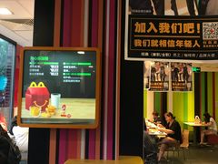 -麦当劳(石家庄乐活广场店)
