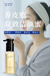 -靓芙泉专研痘痘肌