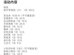 -渝味晓宇火锅(合川路店)