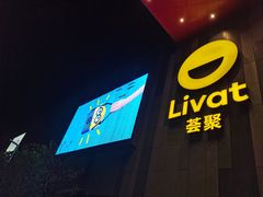 -武汉荟聚