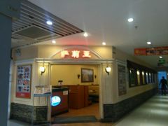 门面-萨莉亚意式餐厅(黄埔大沙地店)