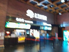 -太平洋影城(深圳8号仓店)