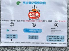 -上海市东方医院(总院)