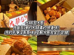 -大学城夜市