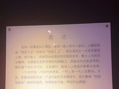 -上海纺织博物馆