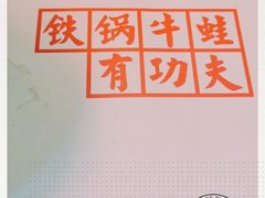 -蛙小侠(珠海华发商都店)