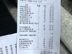 账单-南园酒家(前进路店)