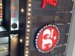 门面-華人 華星冰室(氹仔 店)