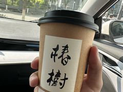 -椿树咖啡