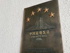 -白天鹅宾馆·流浮阁咖啡厅