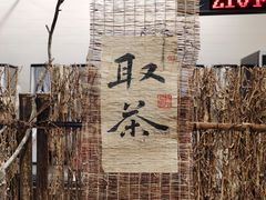 -成川茶店·潮汕工夫浓茶(万象店)