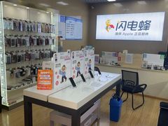 -闪电蜂手机快修连锁(吾悦广场店)