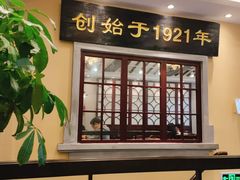 大堂-鲜得来排骨年糕(云南南路店)