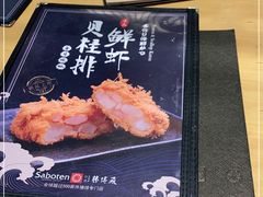 -胜博殿日式炸猪排(西红门店)