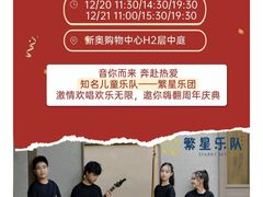 -新奥购物中心