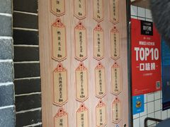 -三兄弟高炉烧饼