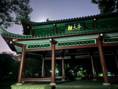 -柳侯公园