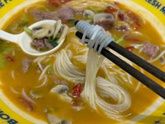 -粉小主·贵州酸汤牛肉粉(南京仙林金鹰店)