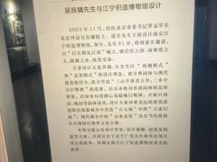 -江宁织造博物馆